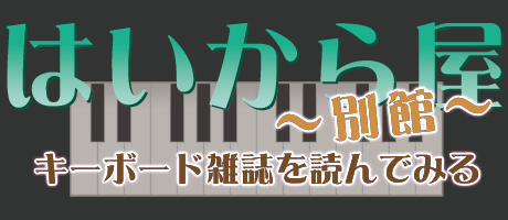 はいから屋〜別館〜
